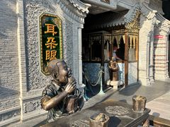 -耳朵眼炸糕(鼓楼店)