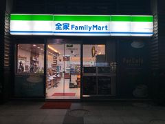 -全家便利店(南峰中心店)