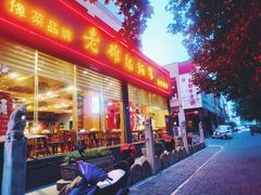 -老雒阳面馆·水席(定鼎门店)
