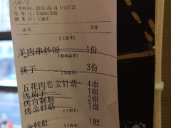 账单-喝丢一只鞋辣炒海鲜小烧烤(三八广场店)
