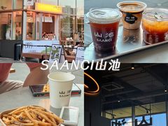 -SAANCI山池咖啡(海上世界文化艺术中心店)