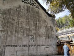 -五祖寺