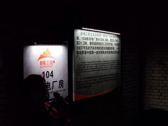 -816工程景区