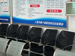 -上海市第十四机动车安全检测站