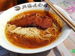 -兴福老面馆(寺路街店)