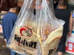 -刘小武·锅魁(总店)