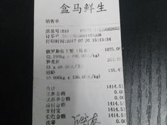 账单-盒马渔市餐厅