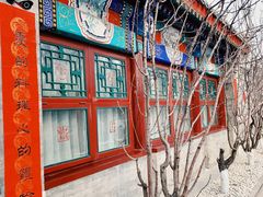 门面-京兆尹(雍和宫店)