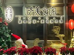 -侨美食家·粤菜(体育西路店)