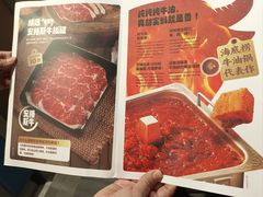 -海底捞火锅(外滩店)