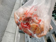 -陶记正宗德州扒鸡(科巷店)