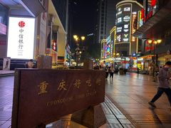 -八一路好吃街(雨田商务大厦店)