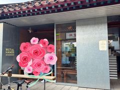 -METAL HANDS铁手咖啡制造局(五道营店)