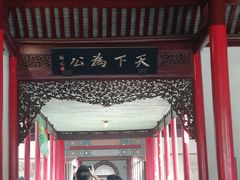 -南京中国近代史遗址博物馆(南京总统府)