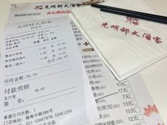 -光明邨大酒家(淮海路店)