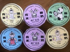 -有米酸奶