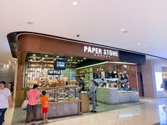 门面-PAPER STONE BAKERY(天汇广场店)