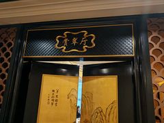 -无名居(西直门总店)