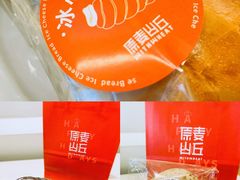 -原麦山丘(西红门荟聚店)