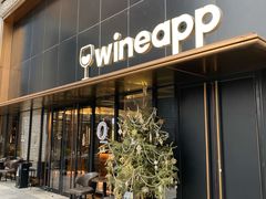 门面-wineapp葡萄酒餐吧(外滩金融中心店)