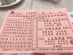 菜单-海港酒家(上水新丰店)