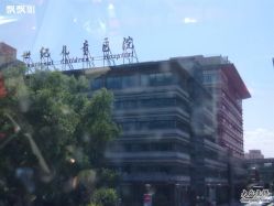 -首都医科大学附属北京儿童医院