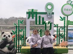 -天目湖山水园