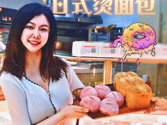 -木子木水日式烫面包(世界城光谷店)