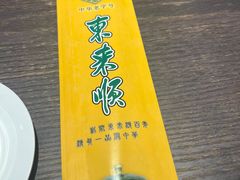 -东来顺饭庄(上地华联店)