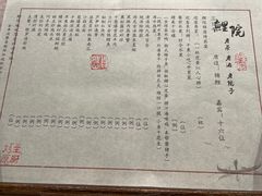 -鲤院·新中式美学·庭院餐厅(夫子庙店)