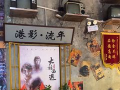-捞围鲜·港式打边炉(海阳路店)