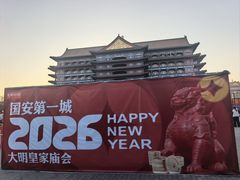 -大明幻境第一城