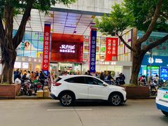 -紫荆城食品交易中心(华强北店)