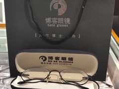 -博客眼镜(大学城店)