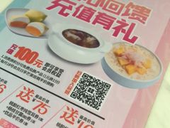 -满记甜品(富华里店)