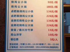 菜单-一只烧鸡公(解放碑店)
