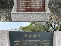 -石炮台公园