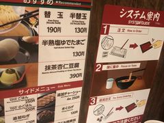 菜单-一蘭拉面(新宿中央东口店)