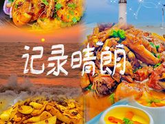 -醉御香渔家园(临沂路与大连路店)