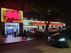 -莲花公园煎蟹(总店)