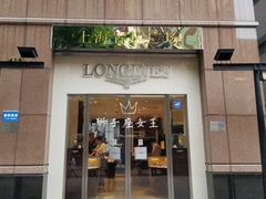-上海置地广场(南京东路店)