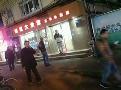 -玉华饮食店(茅台路店)