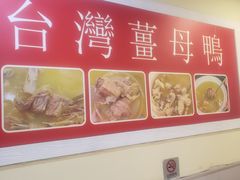 -金姐台湾菜(珠江路店)