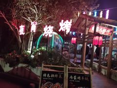 -雪霁山庄·合肥地标老字号