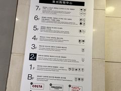 -常州购物中心(天宁区)