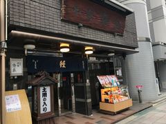 -本家 柴藤
