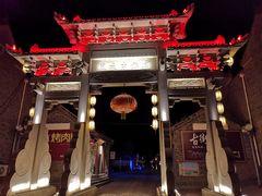 -戚继光故里