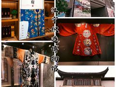 -江宁织造博物馆