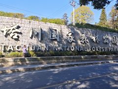 -塔川景区