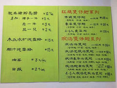 菜单-翅客(紫金大街店)